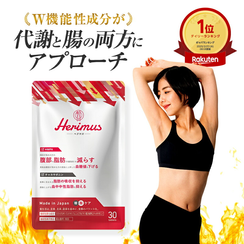 楽天市場】【15%OFF!!9/8(月)】公式 moemus モエマス 30粒入