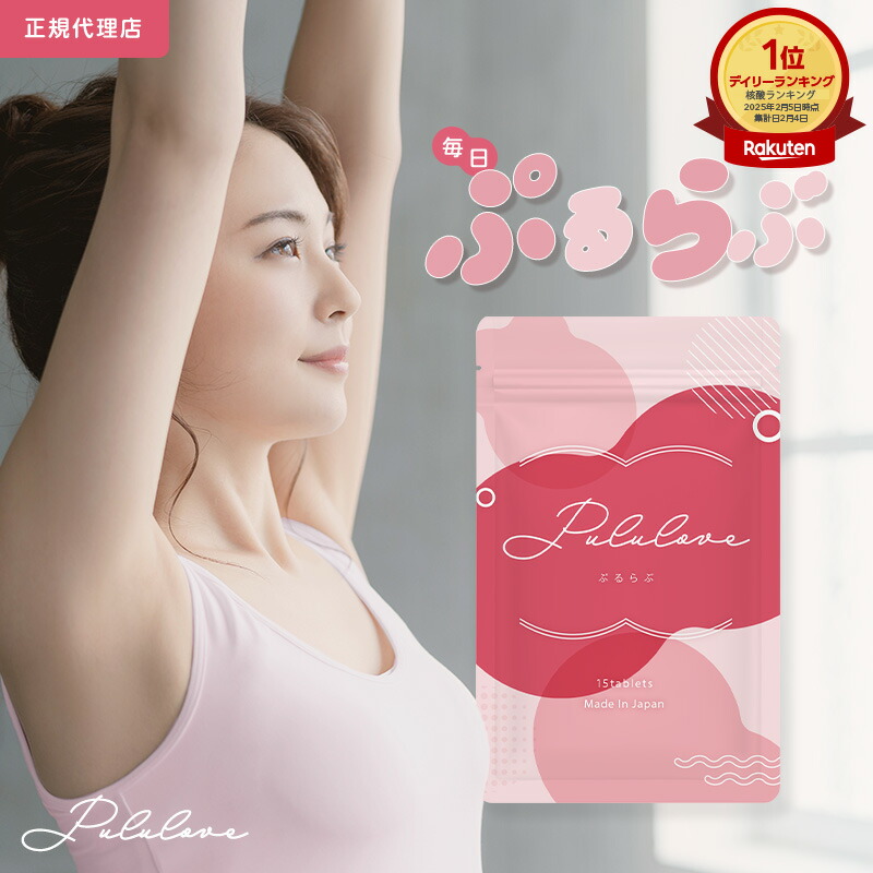 楽天市場】【公式】 herimus ヘリマス 30粒入 ダイエット サプリ HMPA