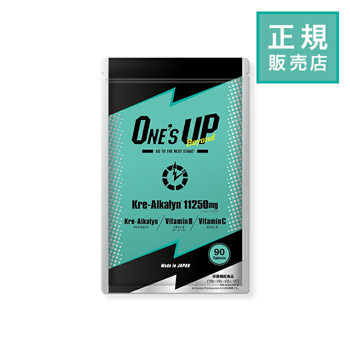 楽天市場】【公式】 ONE'S UP ワンズアップ HMB サプリ サプリメント