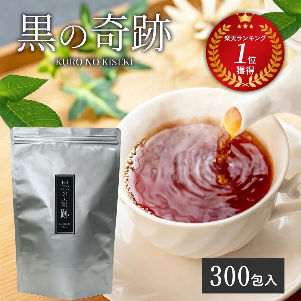 食事制限 黒ウーロン茶 御役目用300包 黒の不思議なこと 当店一般受けNo.1の食事制限茶 黒の不思議なこと 食事制限紅茶 食事制限 大電気容量 御役目用 思わしい茶 黒ウーロン茶 黒烏龍茶 烏龍茶 食事制限茶 ルイ主任者 桑の葉 サラシア レティキュラータ 差し上げ物 差し上げ物 温活 体あぶら身 差し上げ物
