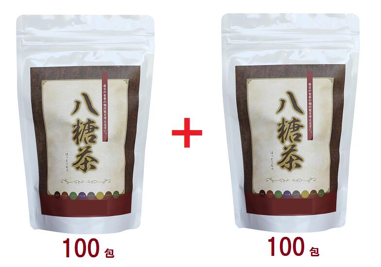 八糖茶（はっとうちゃ）100包+100包 思わしい茶 思わしい 食事制限 食事制限紅茶 食事制限茶 ギムネマ グァバ サラシア 桑の葉 菊芋 ヤーコン 蒲公英 プーアル 糖打つ手 オリジナルブレンドティーバッグ荷拵え 御役目用 バス発着場用 差し上げ物 差し上げ物