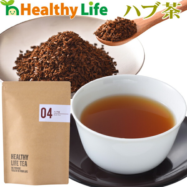 【楽天市場】ハブ茶（８ｇ×２包入り）【メール便送料無料/お試し/健康茶/はぶ茶/ノンカフェイン/ダイエット茶/エビスグサ/ケツメイシ】 :  ヘルシーライフ ONLINEショップ