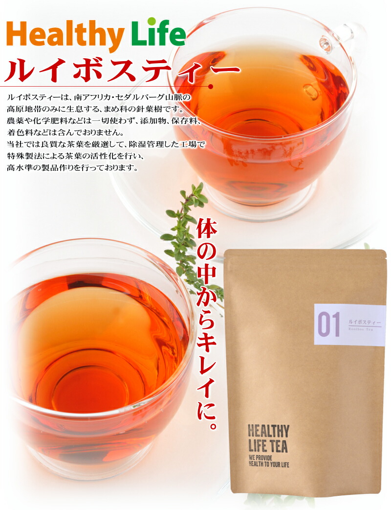 まとめ買いでさらにお得 ノンカフェイン ノンカロリーで安心安全の国内自社製造ダイエット健康茶 おまけ２袋付き送料無料 ルイボスティー ３ｇ ３２包入り １０袋 おまけ２袋 送料無料 植物茶 健康茶 お茶 紅茶 ノンカフェイン ノンカロリー ルイボスティ ハーブ