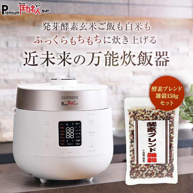 楽天市場】【公式 あす楽 専用蒸し器＋レシピ本付き】Premium New 圧力