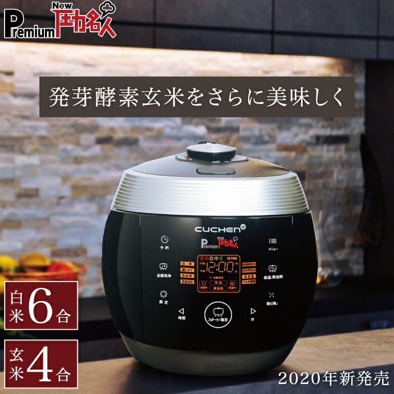 公式通販サイト 楽天リアルタイムランキング 多数受賞 黒 New レシピ本プレゼント 炊飯ジャー 発芽酵素玄米 炊飯器部門 圧力名人 Premium No 1 圧力名人 炊飯器 電気炊飯器 炊飯機 発芽酵素玄米炊飯器 酵素玄米炊飯器 発芽酵素玄米 酵素玄米 玄米 発芽玄米 酵素 公式通販サイト 楽天リアルタイムランキング 多数受賞 黒 New レシピ本プレゼント 炊飯ジャー 発芽酵素玄米 炊飯器部門 圧力名人 Premium No 1 圧力名人 炊飯器 電気炊飯器 炊飯機 発芽酵素玄米炊飯器 酵素玄米炊飯器 発芽酵素玄米 酵素玄米 玄米 発芽玄米 酵素