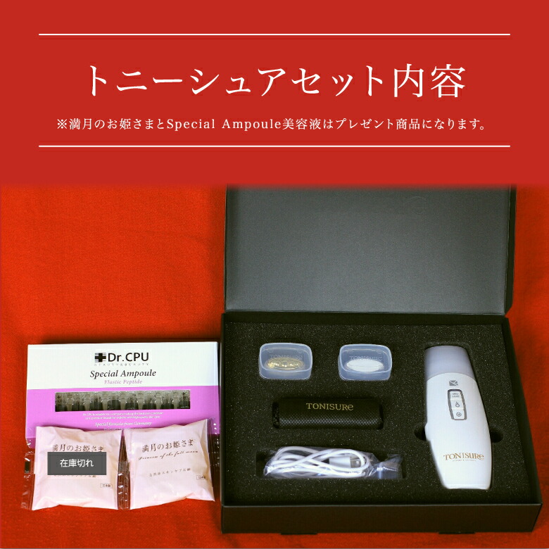 工場直送 楽天市場 公式通販サイト 豪華プレゼントキャンペーン トニーシュア Tonisure 美顔器 韓国美顔器 トニーシュア美顔器 プラズマ ガルバニック 2in1機能 リフトアップ 毛穴 毛穴ケア 効果 人気 ランキング 30代 40代 50代 おうち時間 プレゼント ギフト