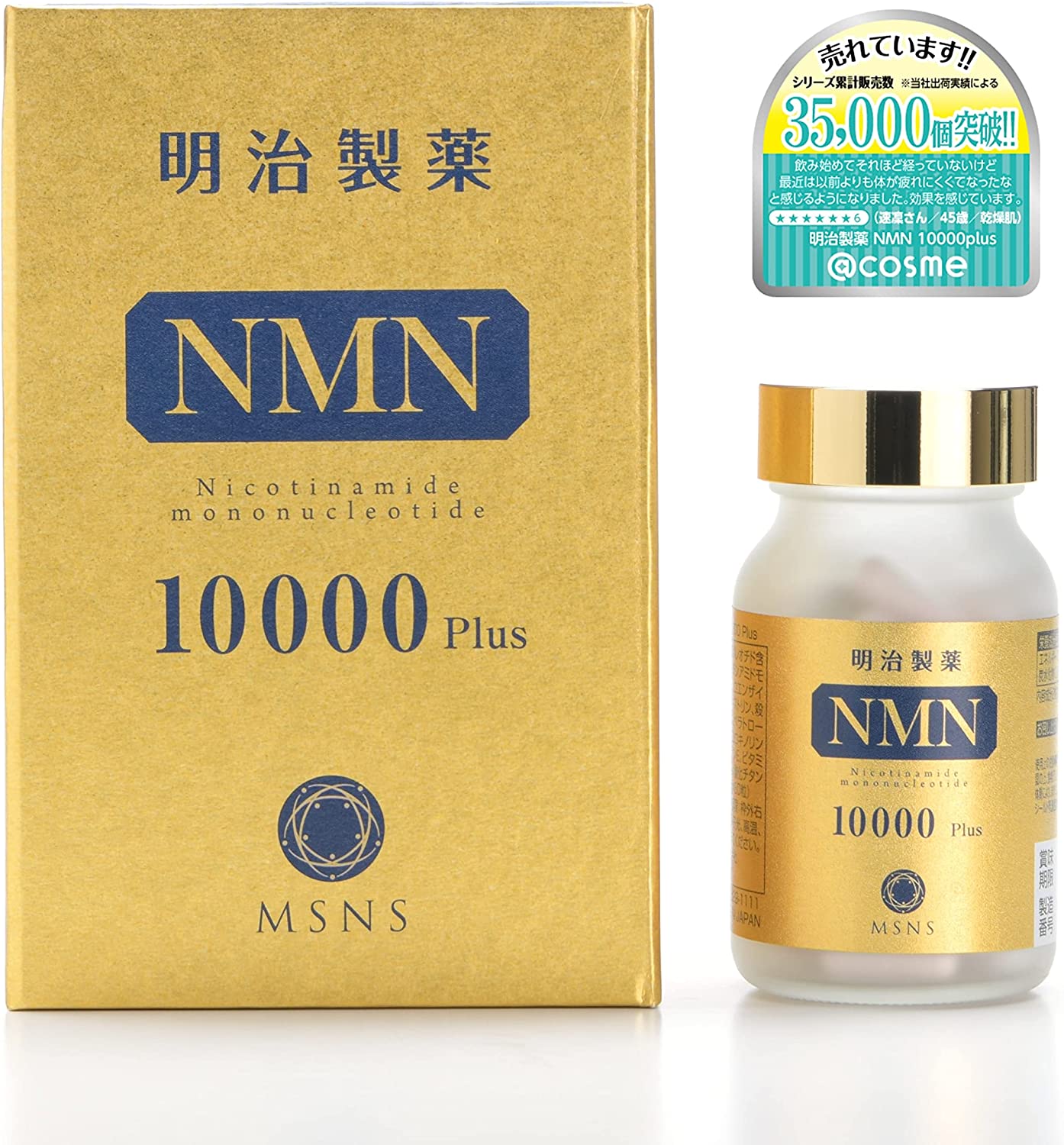 驚きの価格が実現！ 富山の薬屋 サプリメント α ウルトラ NMN 10000 4