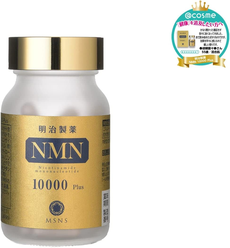 SALE／86%OFF】 明治製薬 NMN 10000 Supreme 60粒 日本製 健康補助