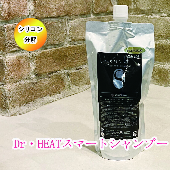 【 くせ毛や痛みなど、あらゆる髪の悩みをケアします 】 Dr・HEAT M3D プレミアム スマートシャンプー 500ml 髪に蓄積されたシリコンのキャンセル