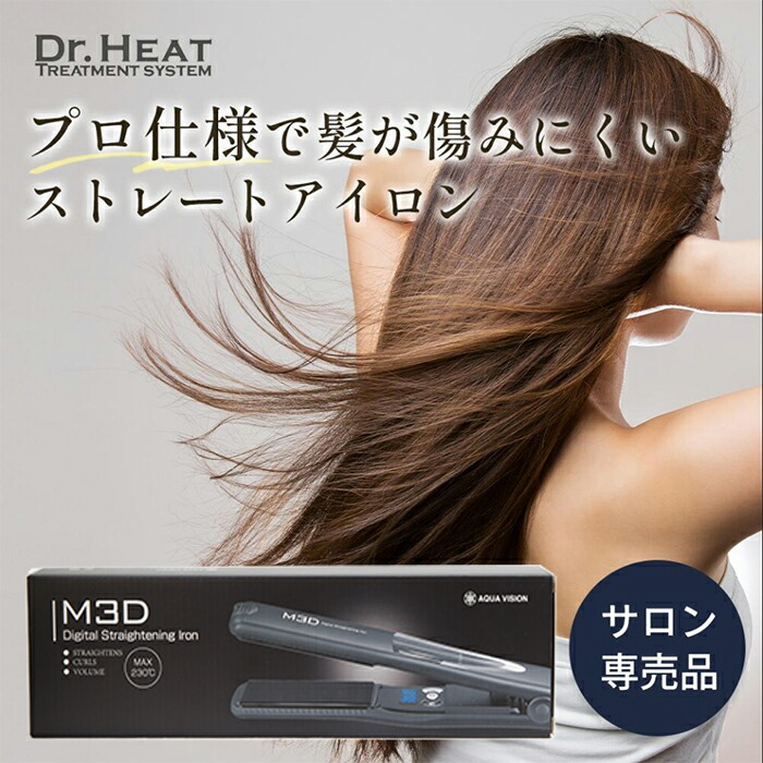 楽天市場】ヘアアイロン ストレート まとまる 傷まない ダメージ