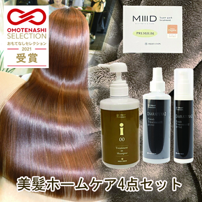 トリートメント 3個セット ノンシリコン compass1742517441.jpg