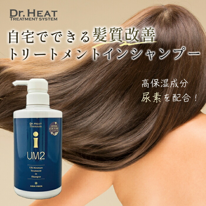 Dr.Heat DHPLT01 PPT02 ドクターヒート 楽天市場】Dr.HEAT PPT 02 100ml トリートメント 洗い流さない