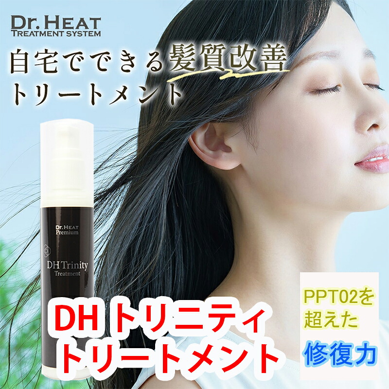 楽天市場】【送料無料/2点セット】 Dr.HEAT ドクターヒート DHPLT01