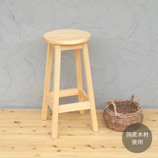 ハイスツール 高さ62cm ひのき 紀州材 紀州桧　｜家具・木製品　はーとぼっくす工房