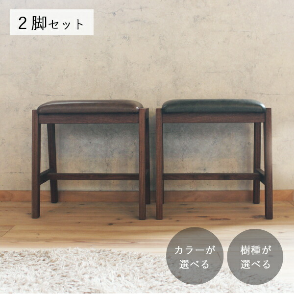 なめし革腰掛け 真四角 同類概念２脚仕掛ける ２樹種×４色