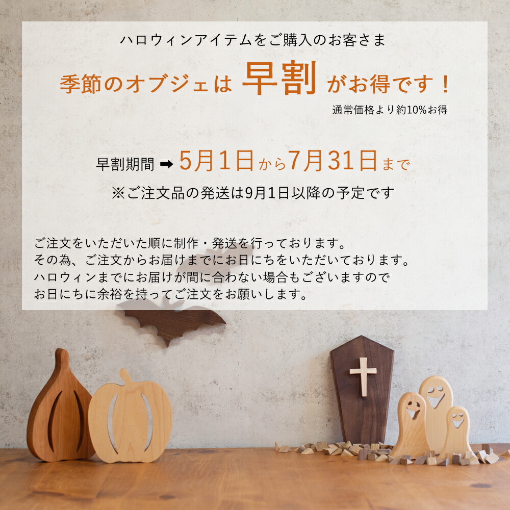 ハロウィン オブジェ Dセット ＼楽天ランキング獲得！／
