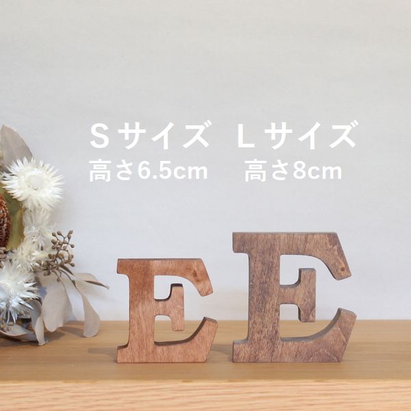 アルファベット 木製 ミニ自立タイプ 無垢材 大文字 3個セット 高さ8cm 送料無料 オブジェ 文字 切文字 英語 イニシャル 誕生日 記念日 結婚式 置物 おしゃれ 北欧 Marcsdesign Com