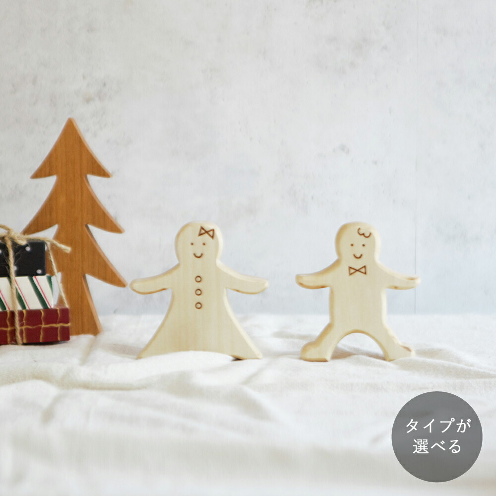 楽天市場】Boyhood (ボーイフッド) | GINGERBREAD MAN SMALL Oak