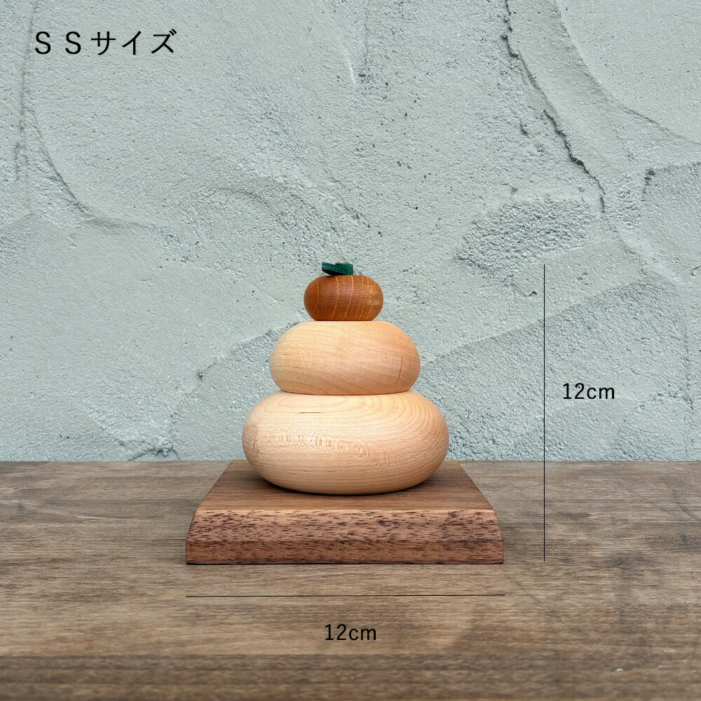 鏡餅 木製【予約販売】｜ 全8種類 ＼楽天ランキング1位獲得！／