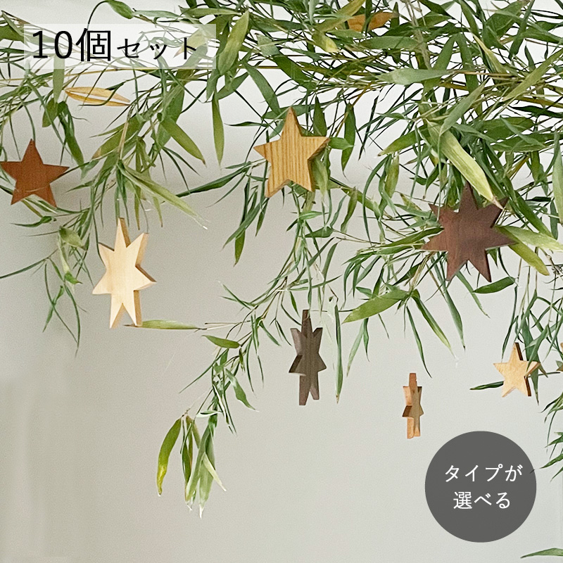 楽天市場】金の星 オーナメント 立体（小） 箱入り 6個セット