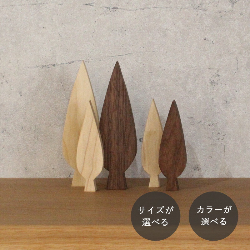 楽天市場】ポプラの木 ツリー オブジェ Lサイズ×Sサイズセット