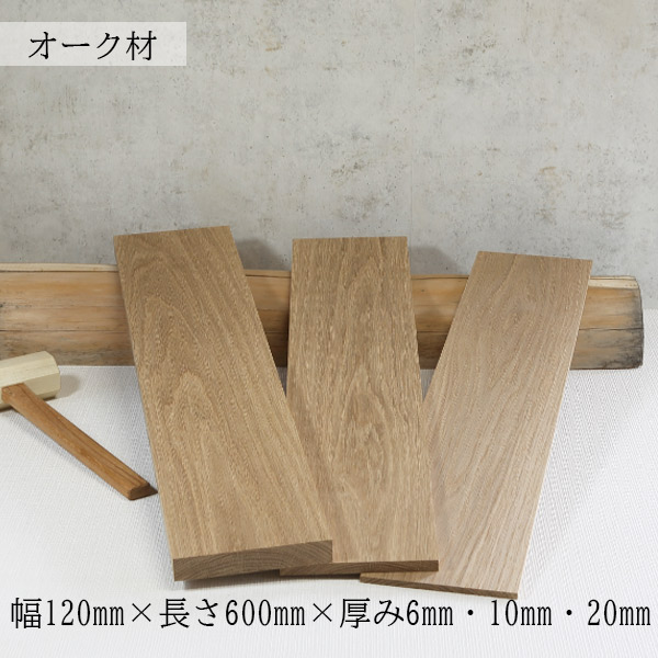 楽天市場】ウォルナット材 板 節なし ウォルナット 薄板 ウォールナット 板材 幅120mm×長さ600mm×厚み6mm・10mm・20mm DIY用  木材 無垢材 木 天然木 クラフト 工作 材料 1枚 ウッド ハンドメイド 木工 手作り 木の板 小物製作 レーザー加工 北欧家具 : 家具・木製品  ...