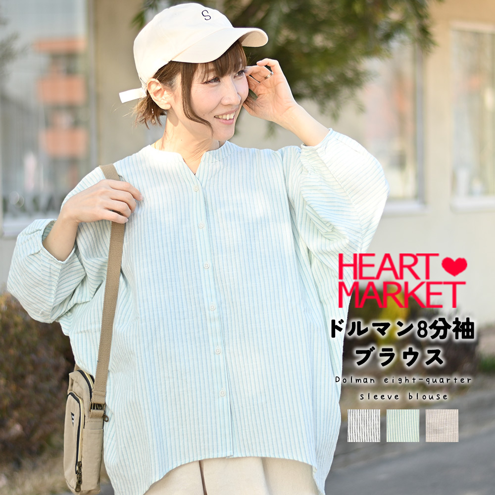 HEART MARKET ハートマーケットオーバーサイズブラウス チュニック丈