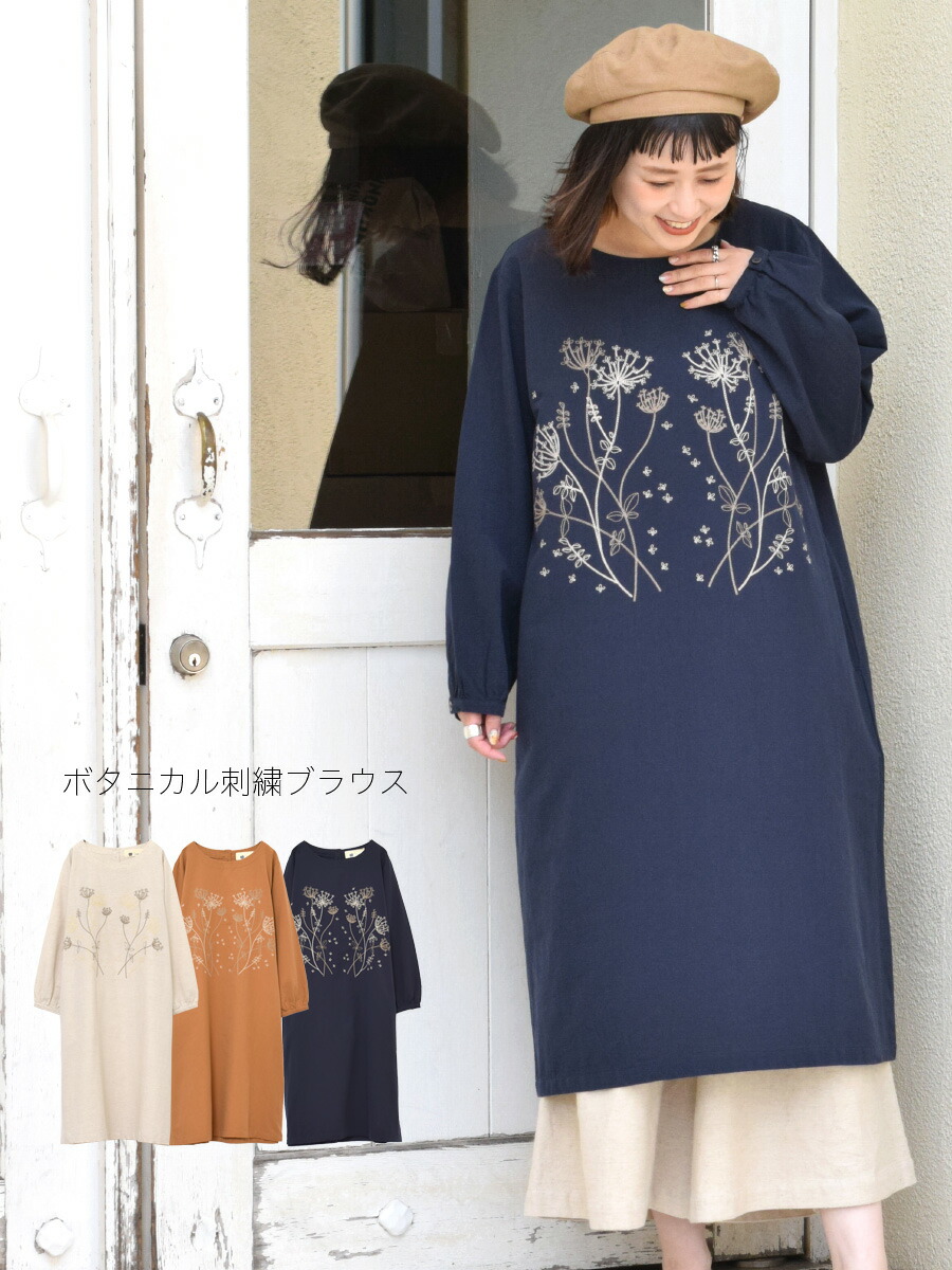 楽天市場 プライスダウン 50 Off Napla ボタニカル刺繍ワンピースレディース ワンピース ボタニカル 花柄 春 柄 レーヨン ナチュラル キャメル ネイビー ナプラ Napla Sale商品 Heart Market 楽天市場店