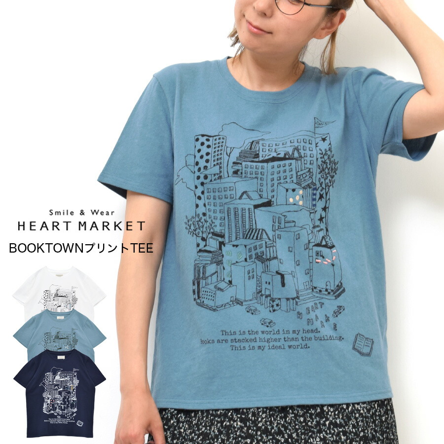 楽天市場 プライスダウン Off Booktownプリントteeレディース Tシャツ プリント 半袖 ホワイト ブルー ネイビー 綿 ゆったり おうちコーデ Booktown Heart Market 楽天市場店