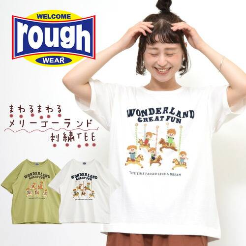 楽天市場 Rough まわるまわるメリーゴーランド刺繍teeレディーストップス Tシャツ 刺繍 プリント Rough ホワイト グリーン Heart Market 楽天市場店