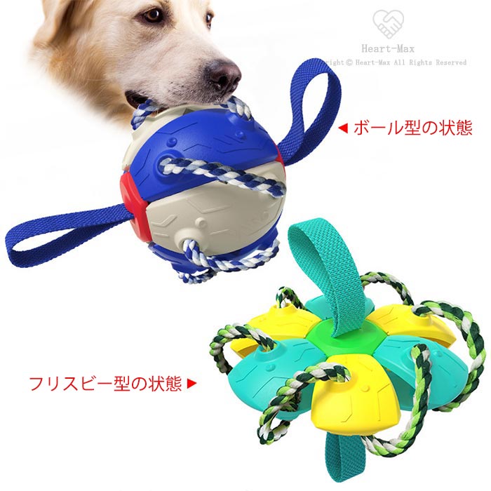 犬遊び用 犬用おもちゃ 歯磨きボール ドッグトイ Pet 噛むおもちゃ 知育玩具 口腔清潔 ペット玩具 ペットおもちゃ