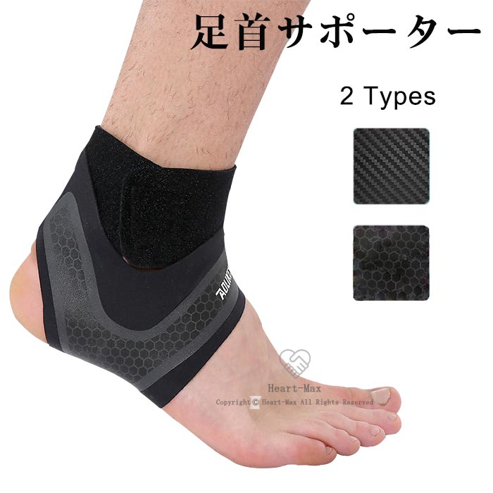 足首サポーター ソフトサポート ブレイス ラップ シリーズ 保護 足首用 固定 圧迫 負担軽減 滑り止め付き スポーツ バスケ バレー サッカー 野球 ランニング 日常生活 薄型 軽量 軽い 通気性 抗菌 防臭 男性 女性画像