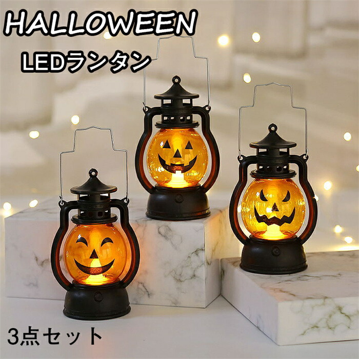 【ハロウィン雑貨まとめて】　オブジェ/アイアンサインプレート/ランタン他 ハロウィン雑貨まとめて】 オブジェ/アイアンサインプレート