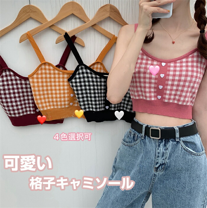 ニットベストサスペンダーホットガールキャミソール
