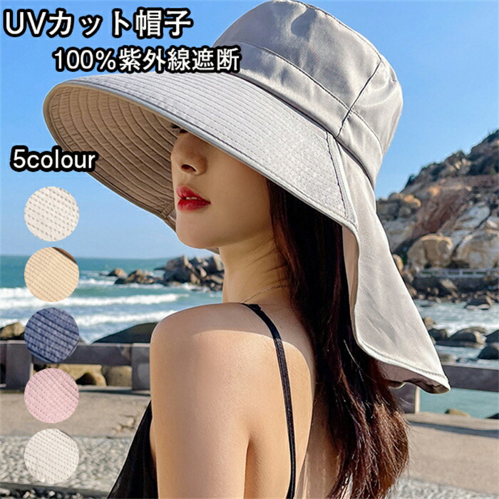 UVカット 帽子 遮光 日焼け防止 つば広 日除け帽子 軽量 接触冷感 楽天市場】UVカット 帽子 レディース つば広 首筋まで日焼け対策 接触