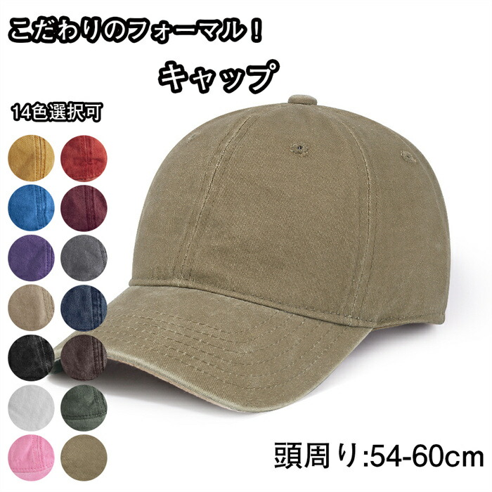 【楽天市場】キャップ メンズ 大きいサイズ 深め ハット 無地 シンプル 男女兼用：HEART MAX 楽天市場店