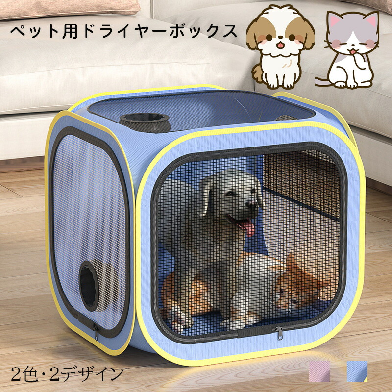 楽天市場】ペット用 ドライヤーセット 乾燥箱 30-55℃調節 1500W