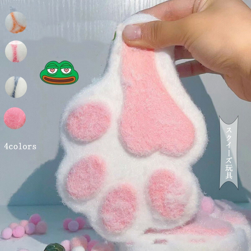 楽天市場】スクイーズ玩具 猫 大きな肉球 スクイーズ おもちゃ