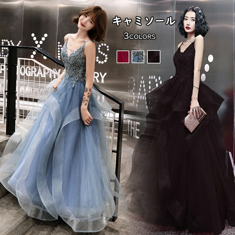 春新作 レディース イブニングドレス キャミソール ワンピース ロング丈 上品 高級感 パーティー 結婚式 お呼ばれ 披露宴 二次会 謝恩会 同窓会 発表会 フォーマルシーン 卒業式 入学式 入園式 卒園式 七五三 パーティー 演奏会 食事会 ブルー ブラック ワインレッド XS-3XL
