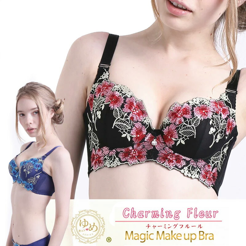 楽天市場 在庫限り Mmb Charming Fleur マジックメイクアップブラ チャーミングフルール リフトアップブラ 育乳ブラ バストケア 盛り 美胸 谷間 脇肉誘導 脇肉寄せる バストアップ プッシュアップ 補正 下着 ハートライフshop