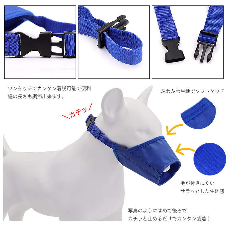 ペット 犬 愛犬 しつけ 噛みつき 拾い食い 口輪 小型犬 躾け 無駄吠え マズル 大きいサイズ ペット 犬 愛犬 しつけ 噛みつき 拾い食い 口輪 小型犬 躾け 無駄吠え マズル 大きいサイズ
