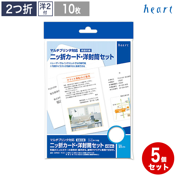 楽天市場】カード・洋封筒 セット 10枚 ［10セット］ マルチプリンター