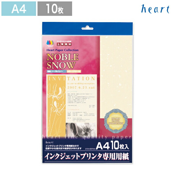 楽天市場 ノーブル スノー A4用紙 クリーム 10枚 インクジェット