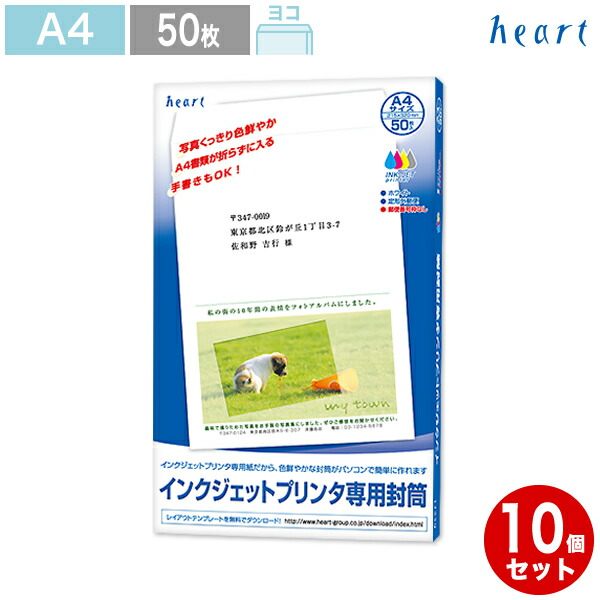 楽天市場 用封筒 ホワイト 50枚 インクジェットプリンタ専用紙 封筒 白 白封筒 ホワイト封筒 ハート Online Shop 楽天市場店