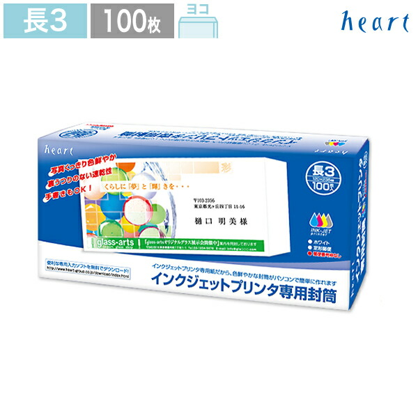 楽天市場】長3封筒 透けない封筒 ケント プレミア 80g ヨコ貼 10 楽天市場】長3封筒 透けない封筒 ケント プレミア 80g ヨコ貼 10