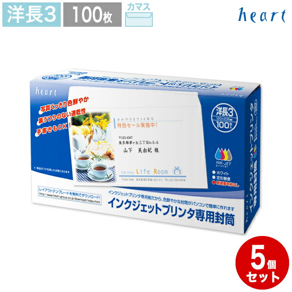 非常に高い品質 まとめ 寿堂 プリンター専用封筒 横型長3104.7g m2 