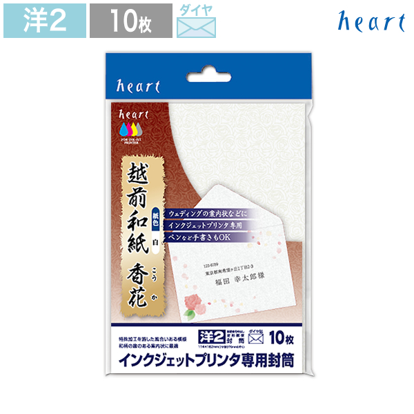 Heart Onlineshop Paper Wedding Ceremony Wedding Reception Wedding Letter Of Invitation Notice Message Card Japanese Paper Sum Japanese Style Envelope For Exclusive Use Of The Echizen Japanese Paper Incense And Floral Offering Ten