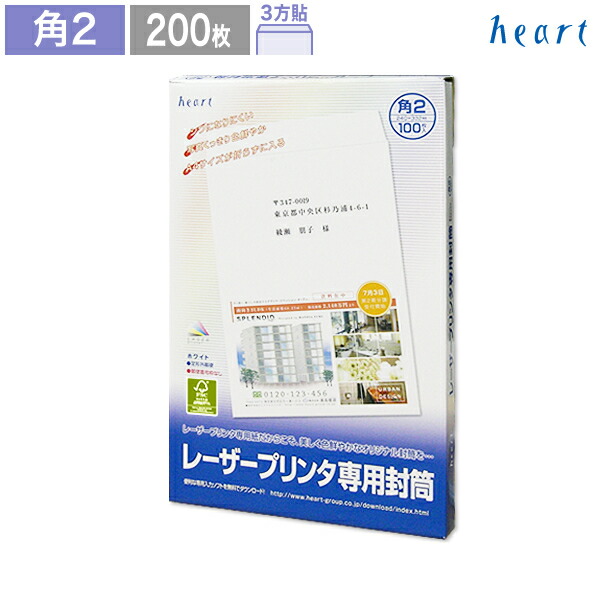 楽天市場 角2封筒 ホワイト 枠なし 100枚 レーザープリンタ専用紙 角2 角形2号 封筒 白 白封筒 ハート Online Shop 楽天市場店