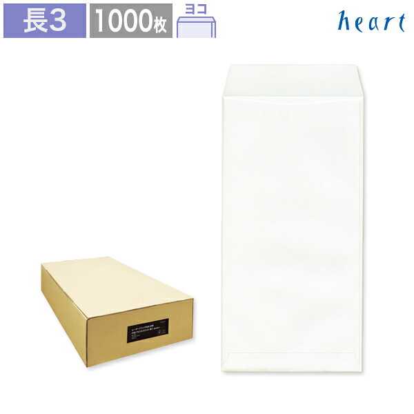 長3状ぶくろ POD クオリス 白いこと 枠なし 1000枚 レーザ印刷人相応う状ぶくろ 白状ぶくろ A4 3つ折 長3 長形3号 白 緑であること買いもとめる法其れ相応