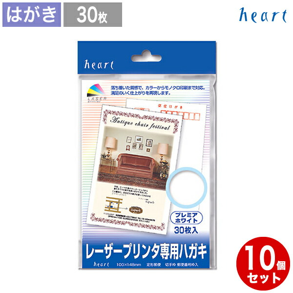 楽天市場】はがき 【プレミアホワイト】 30枚 レーザー